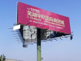 信阳户外高架广告牌的应用及优势