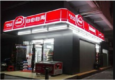 信阳便利店灯箱制作材质如何选择？
