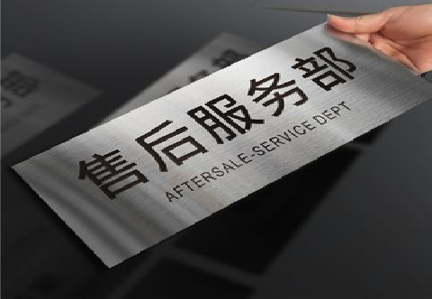 信阳不锈钢腐蚀牌的制作方法。