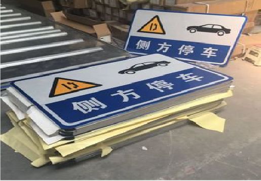 信阳反光标识牌的制作流程