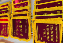 信阳锦旗类型