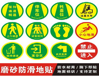 信阳客户要做贴在地上的广告，是什么材料？