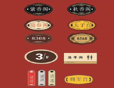 信阳门牌设计制作三要素。