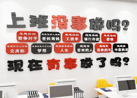 信阳如何利用亚克力制作公司文化墙？