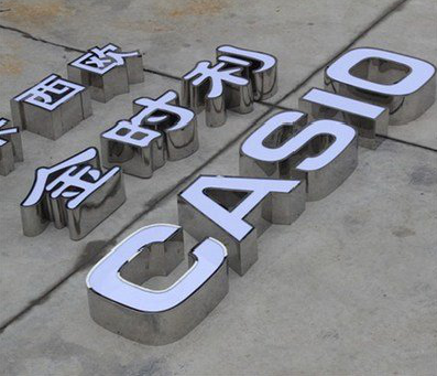 信阳为何不锈钢发光字备受欢迎？